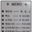 청평민물매운탕 이미지