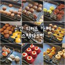 용산-109 | [리뷰] 용산카페 스탠다드번 메이플버터번 포장 후기