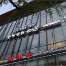 라온한방병원 이미지