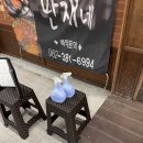만재네광주 이미지
