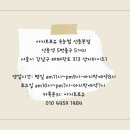 포유래쉬