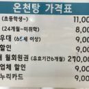 온양대온천탕 이미지