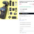 브이로그용 카메라 오즈모 포켓 3 대여::렌탈자판기 택배 수령 후기