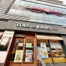 뚜레쥬르부산문현금융단지점
