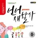 언어재활사 핵심요약집(수험서) - 곽경미 외 이미지