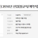 [ LogisALL 채용 ] LogisAL의 모든 자료를 여기서 한번에 확인하세요! 이미지
