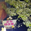 가장로 | [대전 양꼬치 무한리필 꼬치데이트] 육즙 팡팡 터지는 괴정동 양꼬치 무한리필 맛집 솔직 후기!