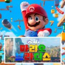 The Super Mario Bros 이미지