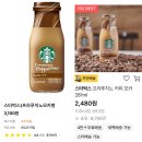(주)한국전자정보유통 등촌점 | 스타벅스 멀티쿠커 스벅 모카 트레이더스 이마트 가격 활용법
