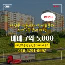 부동산플러스5단지공인중개사사무소 네이버블로그