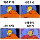 케이제이푸드 큰집식품 | "잠이 제일 중요하다" 이민정 고백...수면제 끊고도 숙면 취하는 비법 영양제 6가지
