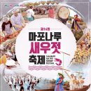 마포나루 이미지