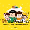 흔한_남매 네이버블로그