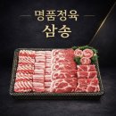 대원칸타빌4차아파트경로당 | 율량동 정육점 추천 삼송정육점 대원칸타빌 4차 앞 정육점