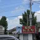 벌말매운탕 - 232297 | [인천 계양] 벌말 매운탕 - 민물매운탕 맛집! N년째 단골 솔직 후기!