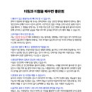 한국이침협회 이미지