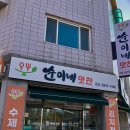 맛찬반찬카페 네이버블로그
