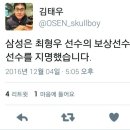 최형우 보상선수 강한울 이미지