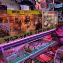영서정육점
