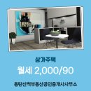 동탄산척부동산공인중개사사무소 이미지