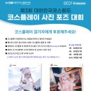 코스월드 - 사상구 | 코스월드