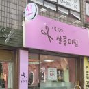 미를담다헤어살롱 네이버블로그