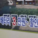 부천자동차배터리;밧데리 이미지