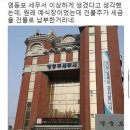 영등포세무서