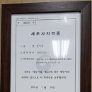 장석상법률세무회계사무소