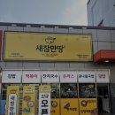행복한새참 네이버블로그