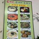 [창원마산] 오가리수제비칼국수 솔직 후기 !