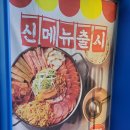 농가의아침  평촌점 이미지