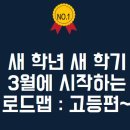멘토스영수전문학원 - 구미시 도봉로 82 | 멘토스영수전문학원