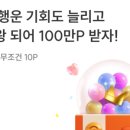 로또다방 이미지