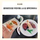 블랙컨테이너 | [홍대입구역/스시오 블랙컨테이너] 홍대초밥무한리필 스시오 블랙컨테이너 배부르게 즐긴 회전초밥 후기
