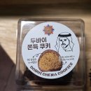 이루다투어 | 영등포구청역 두쫀쿠 투어 (고메드커피, 카페이루다, 바이웨이베이커스) * 번외 유성용베이커리, 애드...