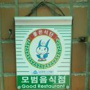 궁중삼계탕(모범음식점) 이미지