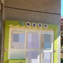 비승어린이집 이미지