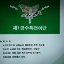 5602부대 이미지