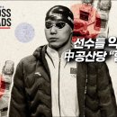 금지 약물로 얼룩진 파리 올림픽…中 공산당, 세계 반도핑 기구까지 장악했나 이미지