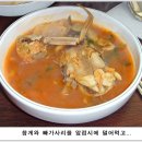 금강매운탕식당 이미지