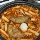 조르바즉석떡볶이 | 화성떡볶이 병점 즉석떡볶이 추천 '조르바 즉석떡볶이' 포장 후기