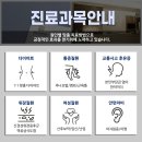 평촌큰한의원 이미지