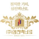 (주)삼진에너지 이미지