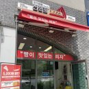 자가제빵선명희피자동탄에비뉴점 네이버블로그