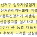 (보궐선거포함) 동대표 없는 선거구에서는 누구나 동대표하겠다고 나서면 언제든지 선거를 해야합니다. 이미지