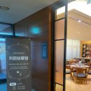 씨유 삼성인력개발원호암관 | 삼성인력개발원 커피 브루잉 원데이클래스 후기
