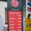 서문일식 네이버블로그