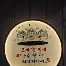 구리 맛집 푸짐한 조개찜과 칼국수 찌마기 구리돌다리점 내돈내산