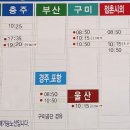 문경시외버스터미널 이미지